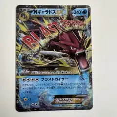 2026年最新】ポケモンカード MギャラドスEXの人気アイテム - メルカリ