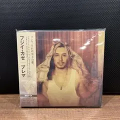 藤井風　フシイカゼ プレマ 新品未使用 CD