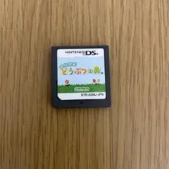 おいでよ どうぶつの森　DS