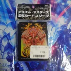 デュエルマスターズ　ボルシャックバクテラス　スリーブ　未開封