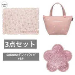 スターバックス2026 SAKURA