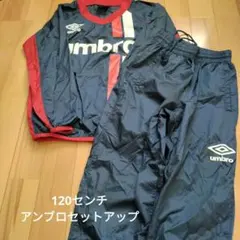 umbro ジャージ上下セット 120cm ネイビー/レッド