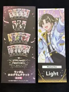 STPR すとふぇす ランダムホログラムチケット 明雷らいと