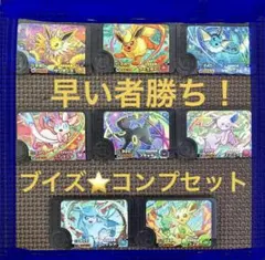 フレンダ　ブイズ　フルコンプセット ニンフィア　エーフィ　グレイシア　リーフィア