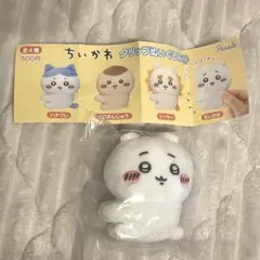 2025年最新】ちいかわ ぬいぐるみ ガチャの人気アイテム - メルカリ