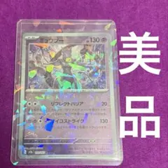 2026年最新】ミュウツー マスターボールの人気アイテム - メルカリ