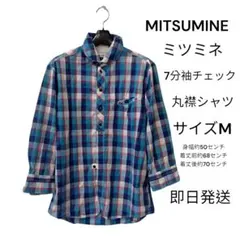 MITSUMINE 7分袖チェック柄シャツ Mサイズ