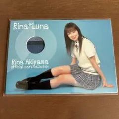 2025年最新】秋山莉奈 カードの人気アイテム - メルカリ