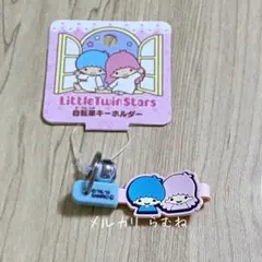サンリオ キキララ リトルツインスターズ 自転車 キーホルダー ストラップ 鈴