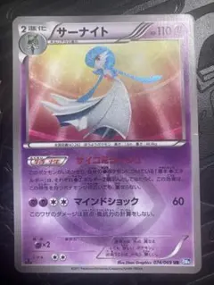 【最高レアリティ】サーナイト UR 1edition BW4 ダークラッシュ 最高レアリティ】サーナイト UR 1edition BW4 ダークラッシュ
