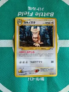 マツバのヨルノズク ○ ポケモンカード☆VS 024/141 - メルカリ