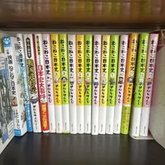 ねこねこ日本史 1〜13巻＋関連本 計18冊セット ねこねこ日本史 1〜13巻＋関連本 計18冊セット - メルカリ