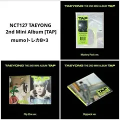 NCT 127 テヨン tap 未開封 3形態 セット