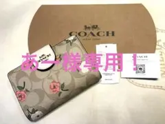 新品　Coach コーチ　二つ折り財布CR968 花柄×シグネチャー　特価