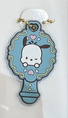 ぷちミラーラバーキーホルダー ポチャッコ サンリオ 鏡 キーホルダー