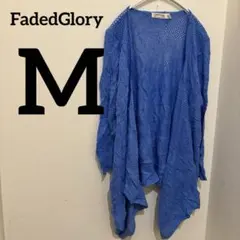 FadedGlory【M】青 カーディガン 長袖 ブルー 古着 レア メッシュ