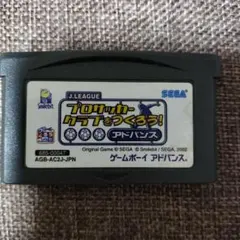 【ソフトのみ】任天堂 GBAソフト プロサッカークラブをつくろうアドバンス