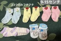 女の子　フタフタ　靴下まとめ売り　9-15センチ