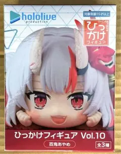 ホロライブ ひっかけフィギュア vol.10 百鬼あやめ ⑨