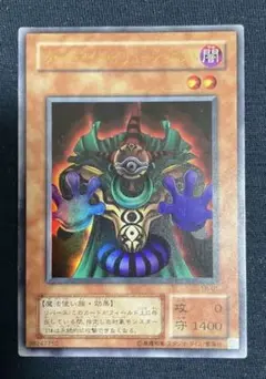 美品】遊戯王「ダーク・アイズ・イリュージョニスト」2期 ウルトラ