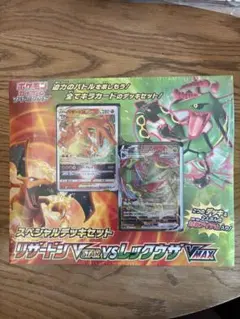 ポケモンカードスペシャルデッキセット　リザードンVSTAR &レックウザVMAX