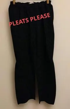 PLEATS PLEASE ブラックパンツ　サイズ1