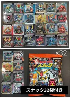 元祖SDガンダムスナックⅡ コンプリート シール シークレット 全33種