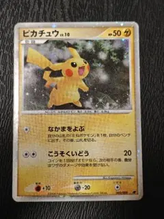 2026年最新】ピカチュウlv10の人気アイテム - メルカリ