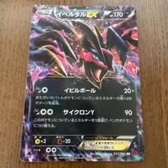 イベルタルEX RR XY 拡張パック「コレクションY」 キラ 037/060 - メルカリ