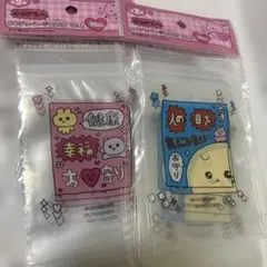 チェゴシム B8ジッパーぶくろ 2種のサムネイル