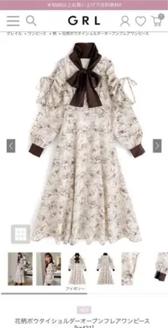 花柄ボウタイショルダーオープンフレアワンピース