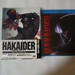 愛蔵版 人造人間ハカイダー超全集 石ノ森章太郎 雨宮慶太 - メルカリ
