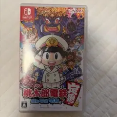 桃太郎電鉄 昭和 平成 令和も定番!