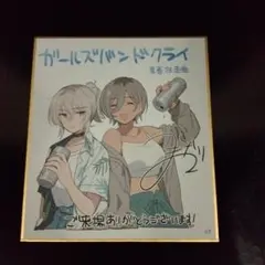 劇場版ガールズバンドクライ　入場者特典