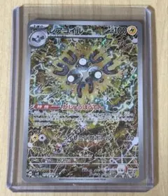 マーシャドーar 9枚セット 2025年最新】ar9枚パックの人気アイテム - メルカリ