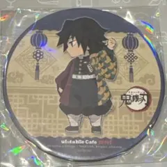 鬼滅の刃 ufotable cafe コースター 中国限定 つながる　富岡義勇