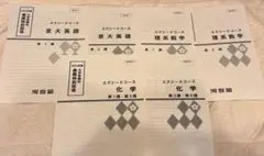 【河合塾】『エクシードコーストップレベル現代文論述 　中崎学　第1講ノート』＋α 2025年最新】エクシードコースの人気アイテム - メルカリ