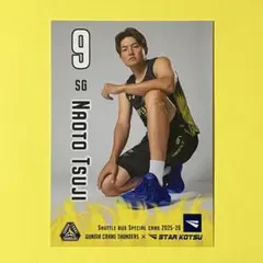 辻直人 群馬クレインサンダーズ25-26 シャトルバスカード