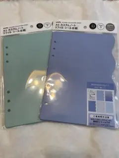 A5 カスタムノート　リフィル　シール台紙　新品　セリア　ダイソー　キャンドゥ