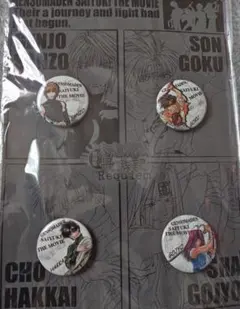 最遊記朗読劇 悟浄 缶バッジ 2点セット - メルカリ