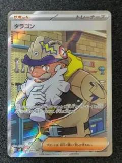 タラゴン SR 1枚 ムニキスゼロ キラ ホロ