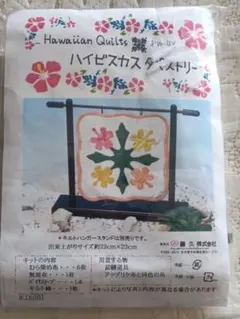 2026年最新】ハワイアンキルトタペストリーの人気アイテム
