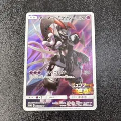 アーマードミュウツー　プロモカード