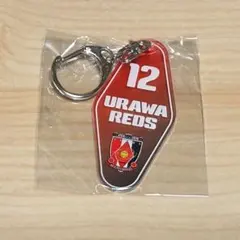 浦和レッズ キーホルダー