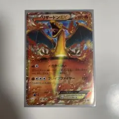 リザードン　EX 未開封 ポケモンカード リザードンEX 未開封 画集付属カード