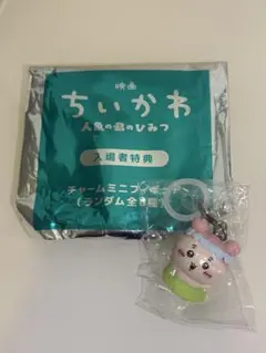 映画 ちいかわ 入場者特典 古本屋 カニちゃん めじるしチャーム
