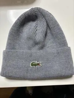 LACOSTE グレー ニット帽 毛100%フリーサイズ