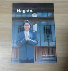 安田顕　写真集　Nagato.