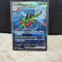 極美品　センタリング良好　メガヤンマex SAR 085/063 熱風のあり