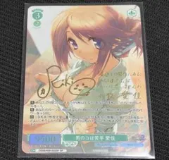 プレシャスメモリーズ アマガミSS+ 桜井梨穂子 サイン - メルカリ